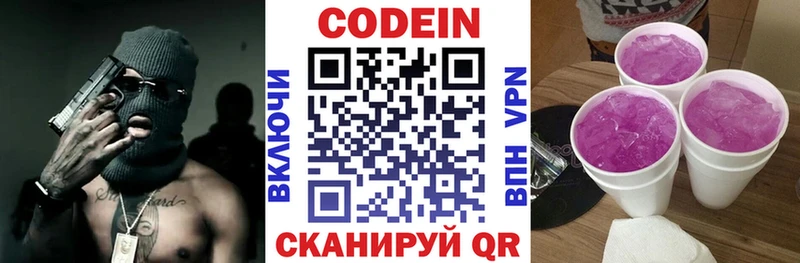 где найти наркотики  Кяхта  Кодеиновый сироп Lean Purple Drank 